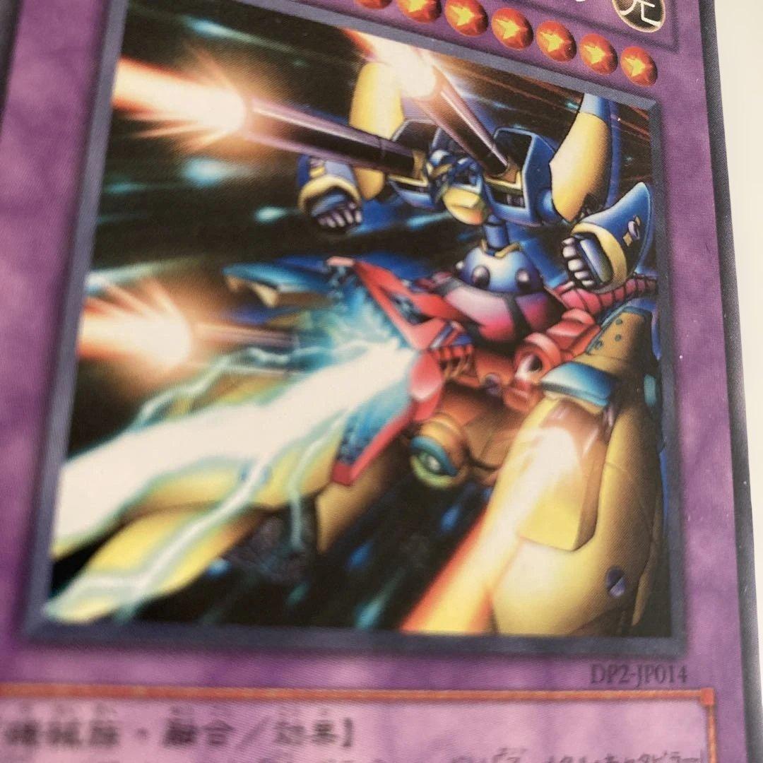 遊戯王　XYZドラゴン・キャノン D2-JP014