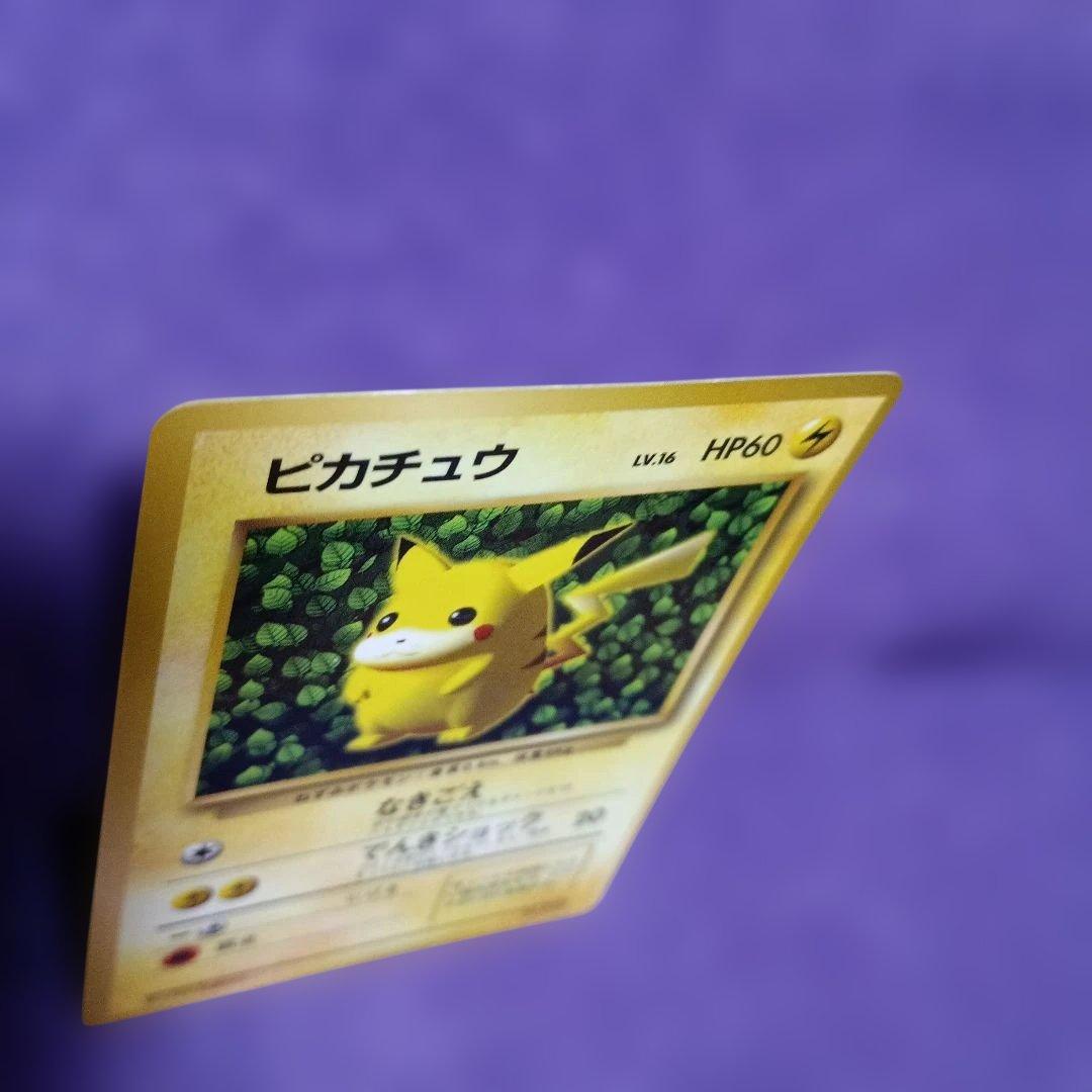 ピカチュウ 旧裏マーク無し