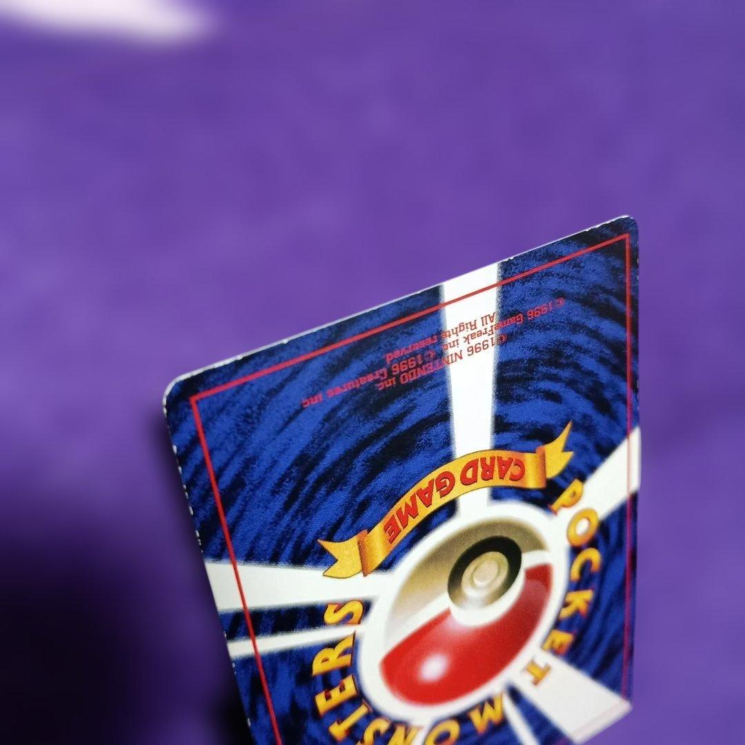 ピカチュウ 旧裏マーク無し