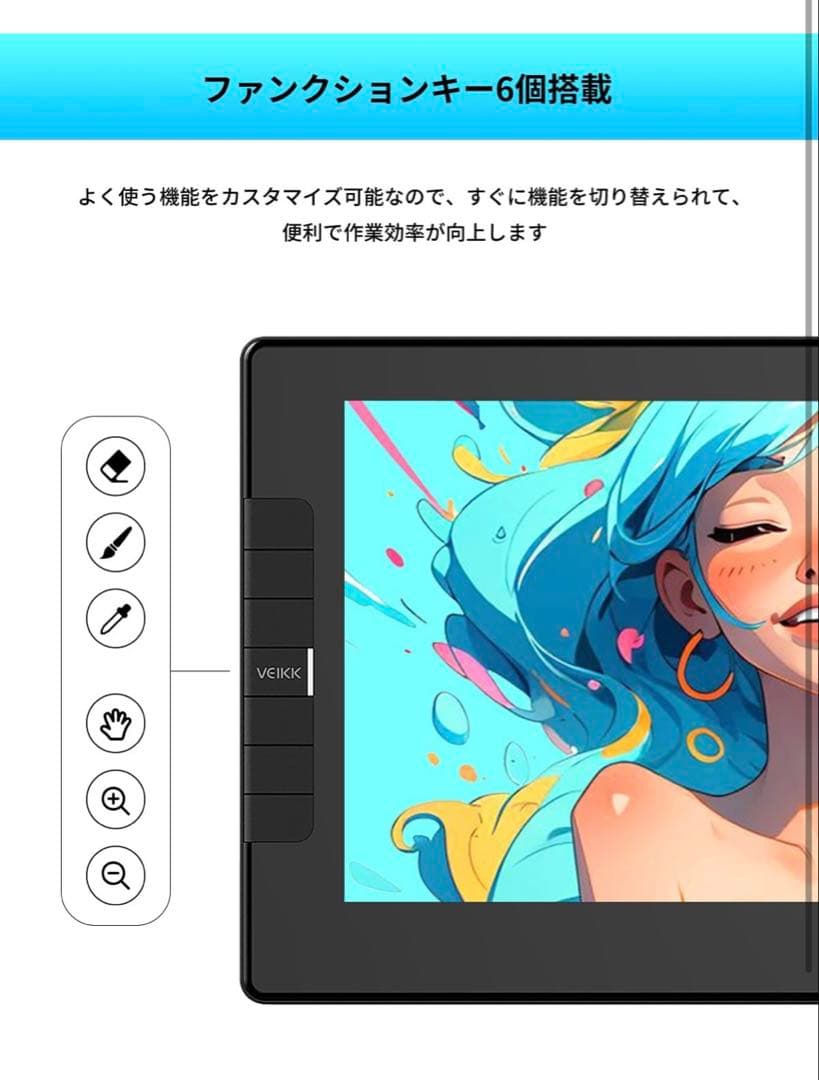 VEIKK P05 液晶ペンタブレット 液タブ
