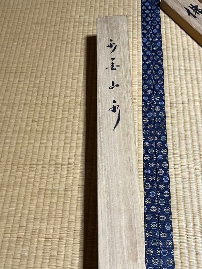 【平川敏夫】作　山水画 水墨画の掛け軸　 箱有り