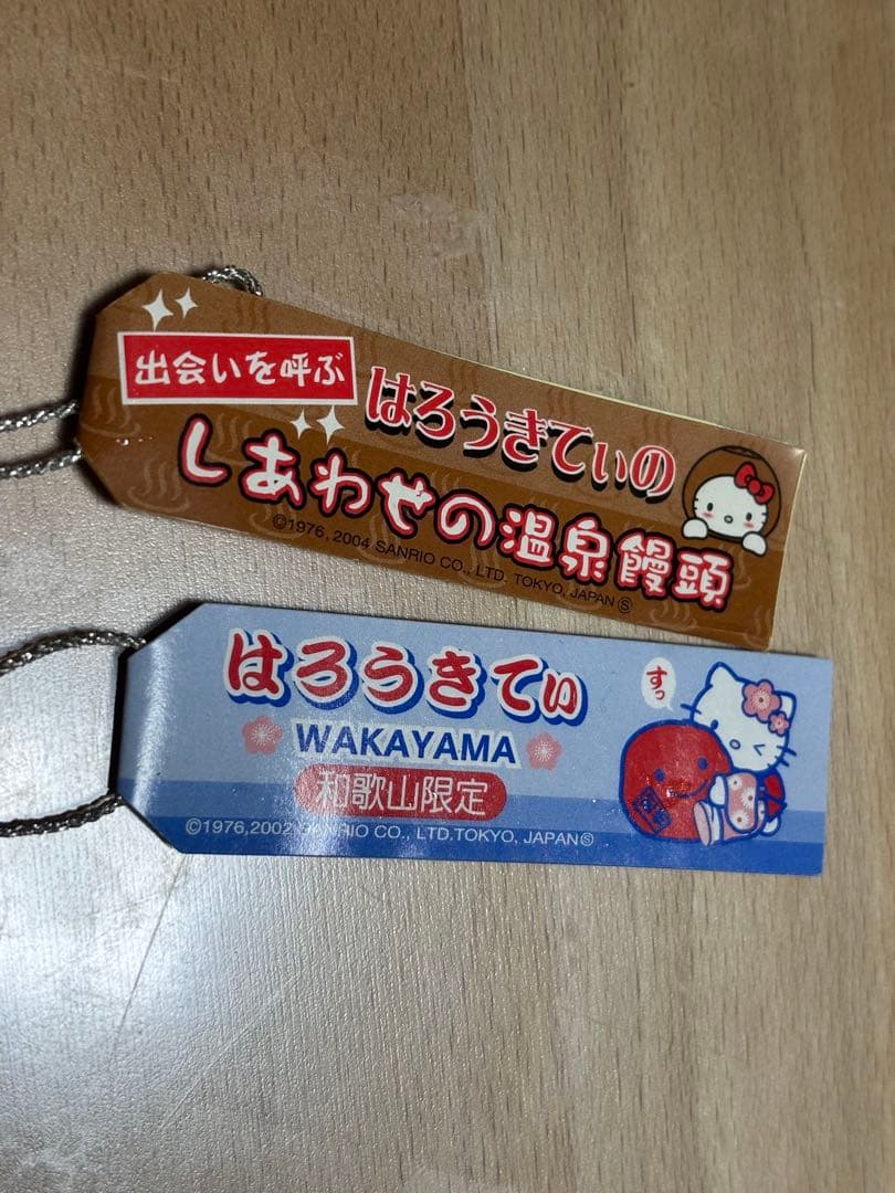 【タグ付・未使用】ご当地キティ 根付 2点セット（和歌山 梅干し・しあわせ饅頭）