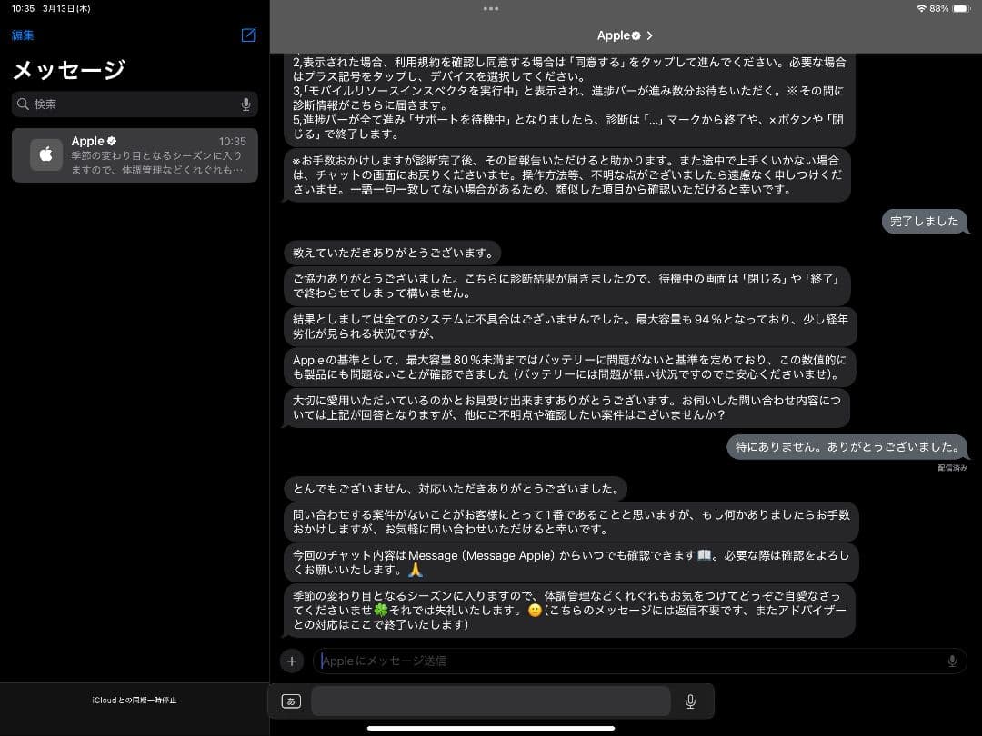 【値下げ】12.9インチ iPad Pro 1TB 第4世代 SIMフリー