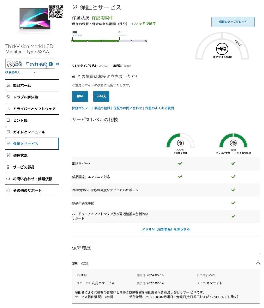 モバイルモニター　Lenovo レノボ　Thinkvision M14d