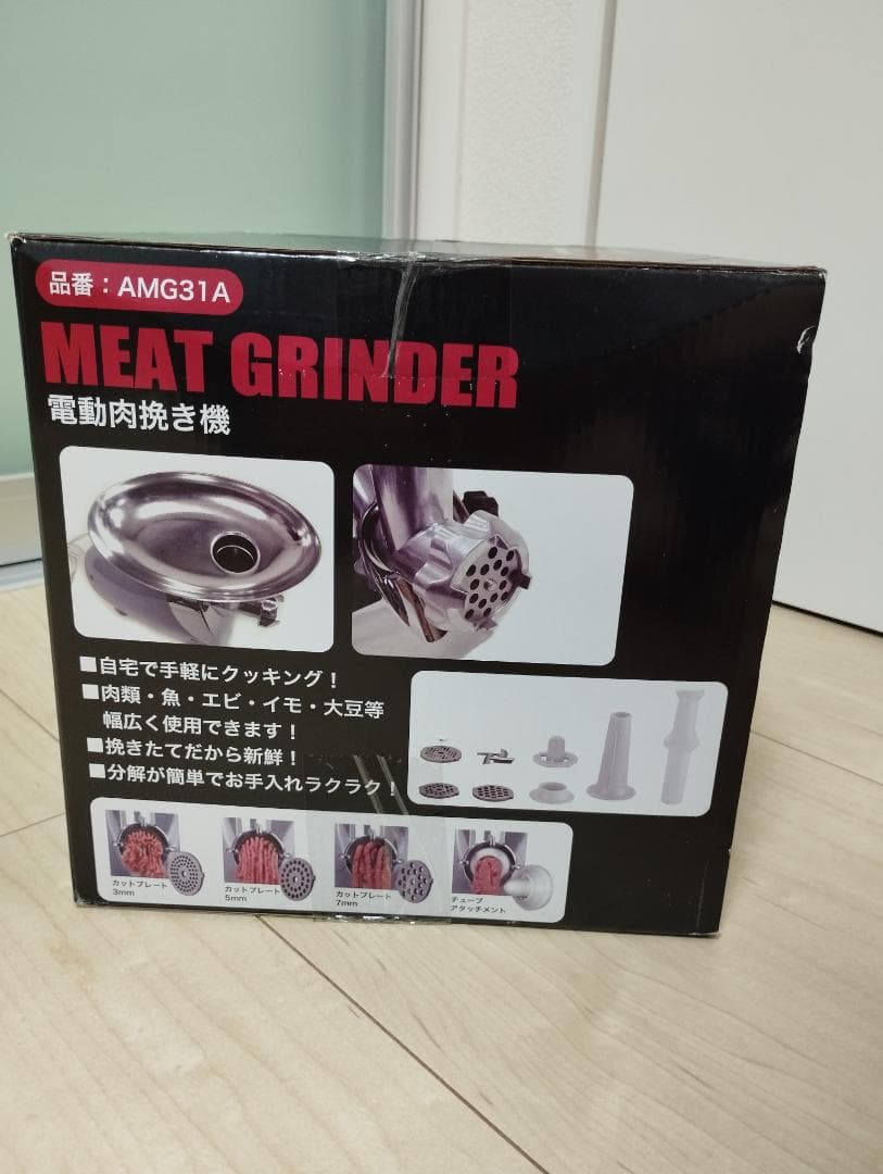 電動挽肉機 ミートグラインダー　AMG31A　電動ミンサー 電動肉挽き機