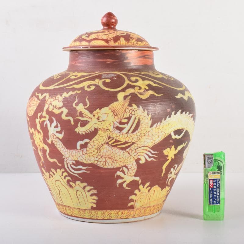 中国　黄地紅彩　雲龍文　蓋壷　N　7192A