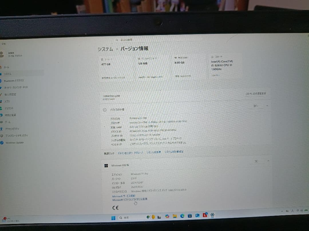 ニコイチ　LENOVO ThinkPad L390 8GB SSD 500GB