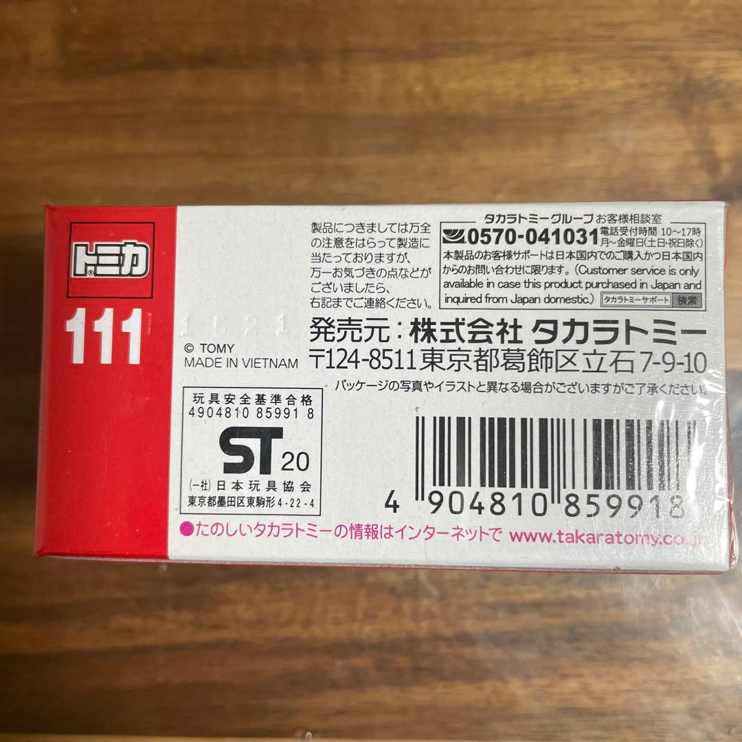 【トミカ】新品未使用 廃盤 レア 建機 重機いろいろセット