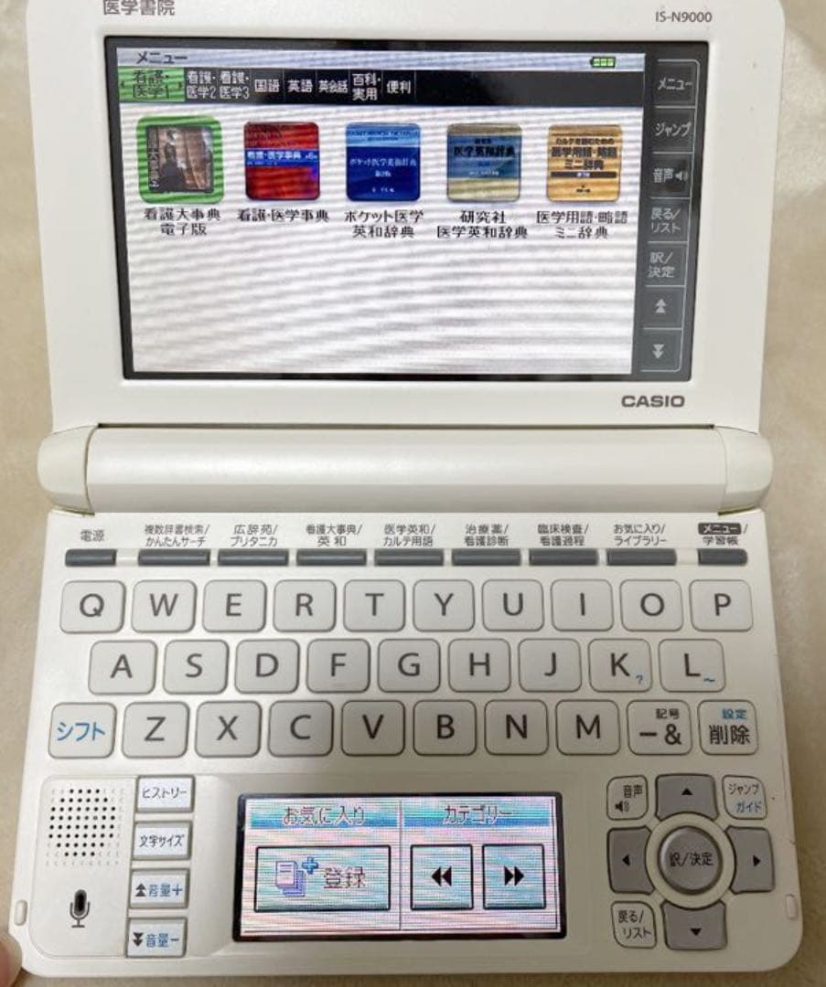 【お値下げ後】看護医学電子辞書 看護師 電子辞書