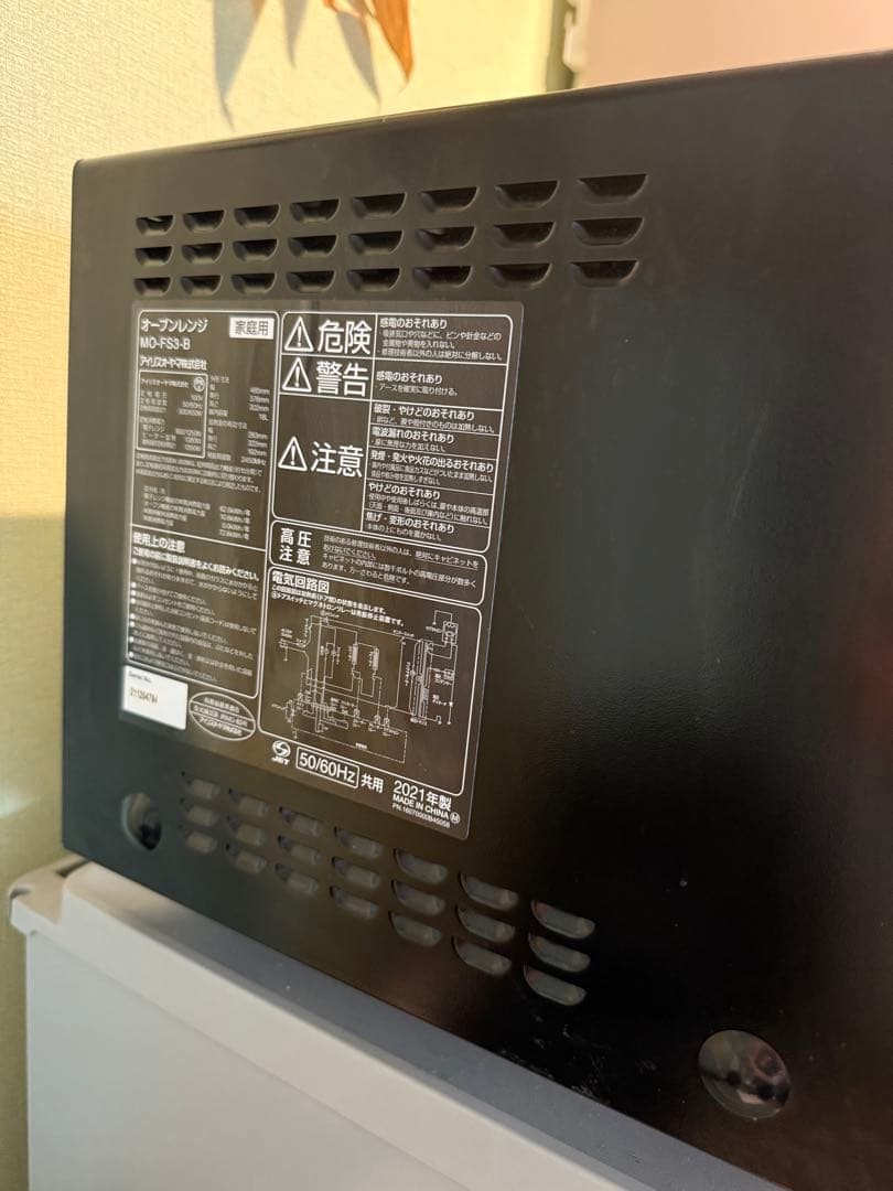 アイリスオーヤマ　オーブンレンジMO-FS3 2021年製