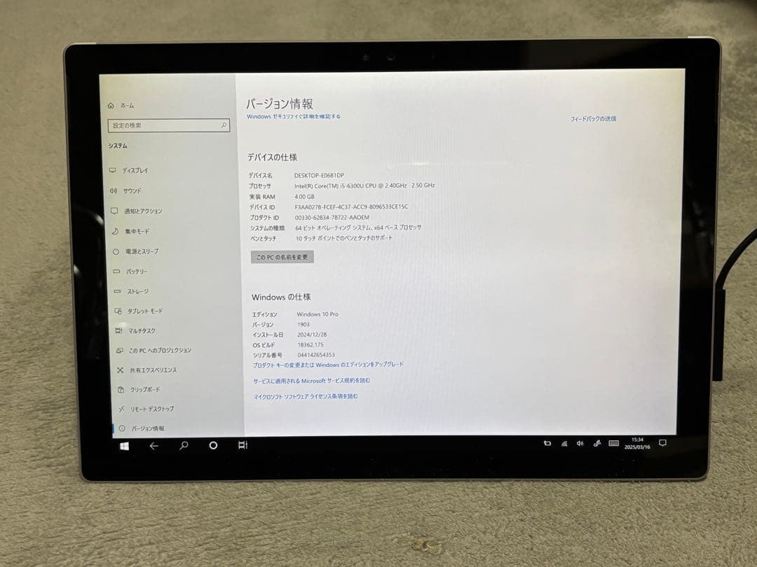 ジャンク　Surface Pro4 U4P00014 Corei5 128GB