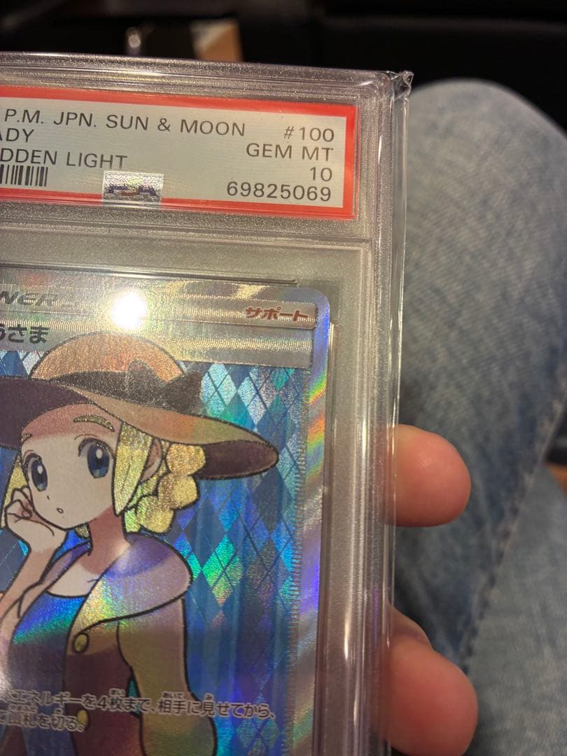 PSA10 おじょうさま SR SM6 禁断の光 100/094