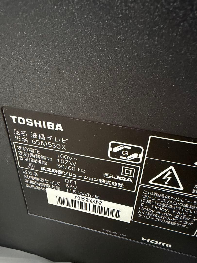 TOSHIBA REGZA 65型　ジャンク品