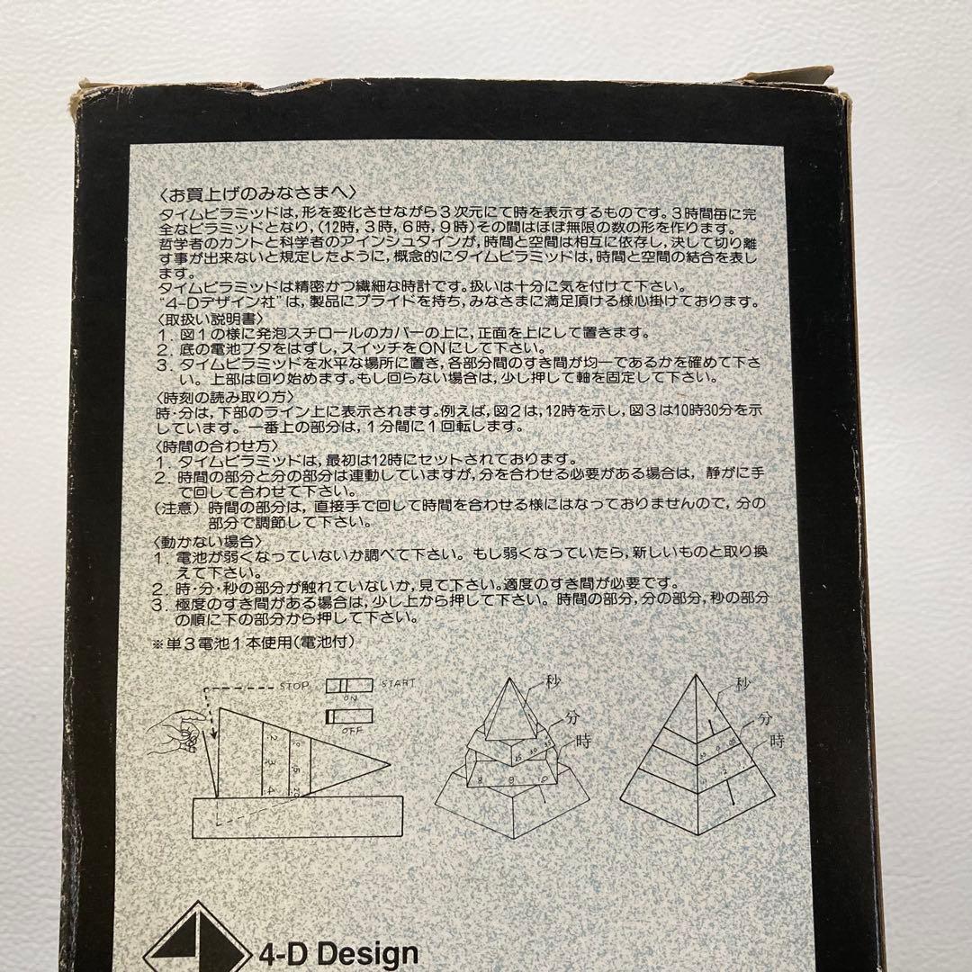 TIME PYRAMID 置き時計 ピラミッド型 回転式 ゴールド 置物 レトロ