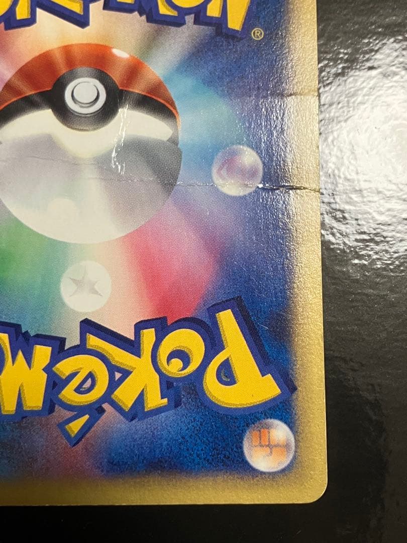 ニドキング　クリスタルタイプ　ポケモンカード