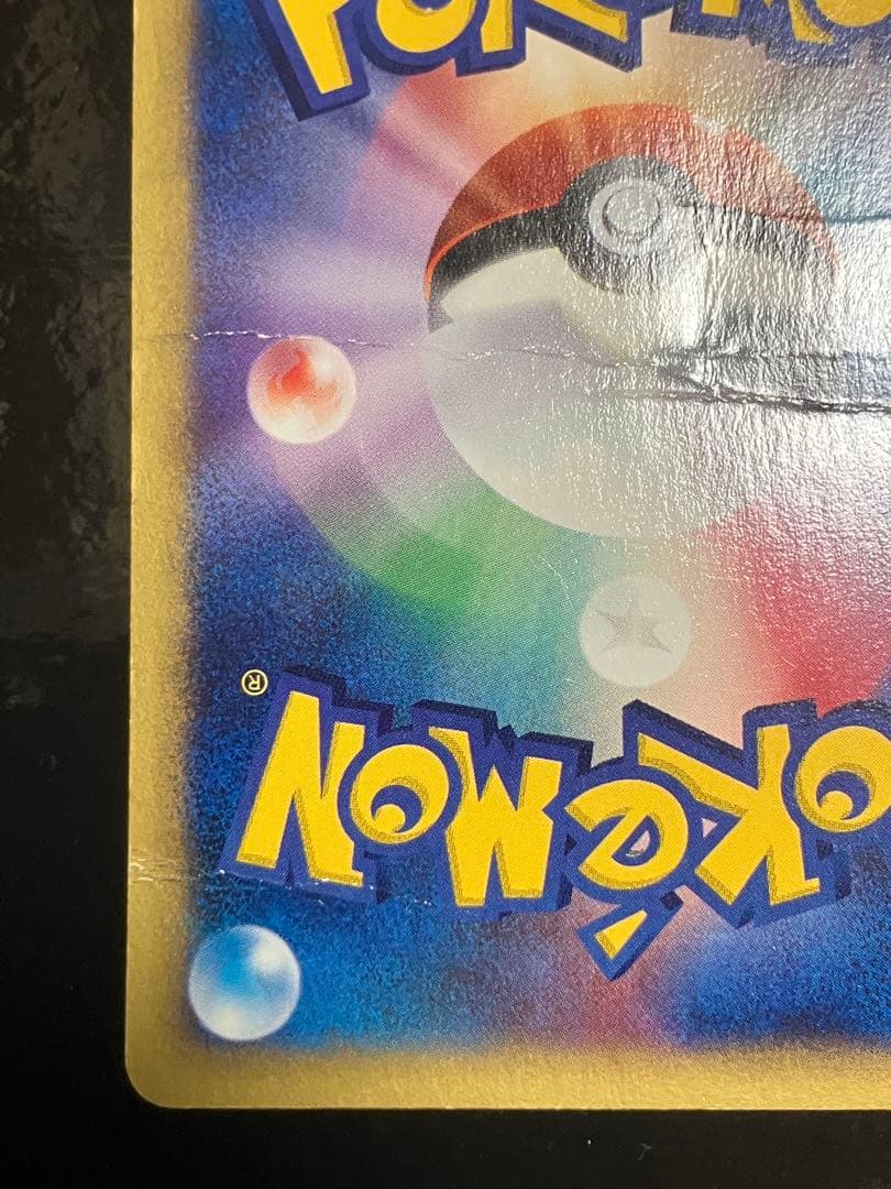 ニドキング　クリスタルタイプ　ポケモンカード