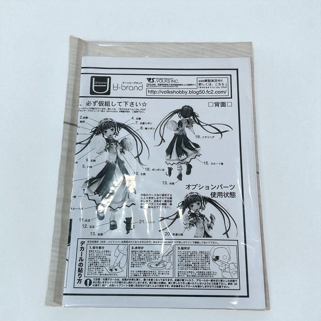 激レア 2009 ボークス 祝福のカンパネラ ミネット 1/6 ガレージキット