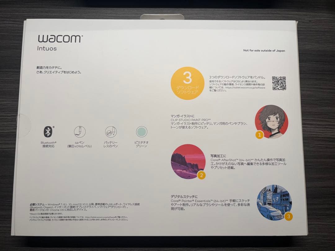 Wacom Intuos ペンタブレットBluetooth接続対応