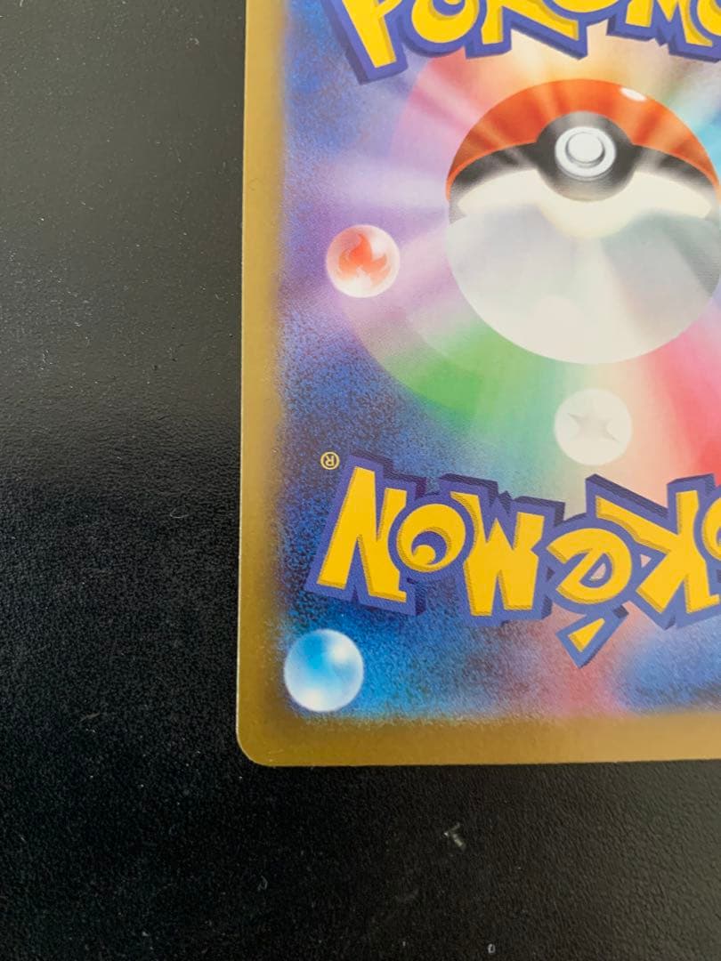 ポケモンカード　メイのはげまし sar ムニキスゼロ