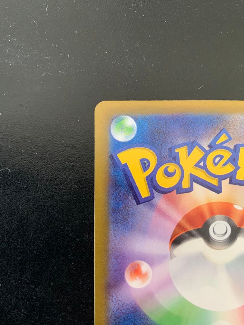 ポケモンカード　メイのはげまし sar ムニキスゼロ