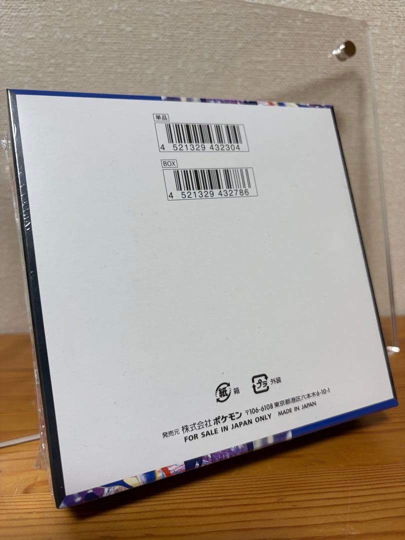 【コレクション保管!!】 ニンジャスピナー④ BOX シュリンク付き