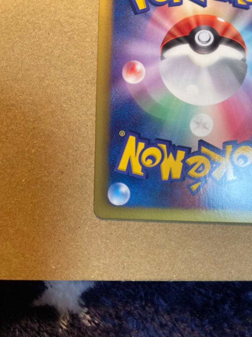 ピカチュウ U [SC 007/020]「シャイニーコレクション」