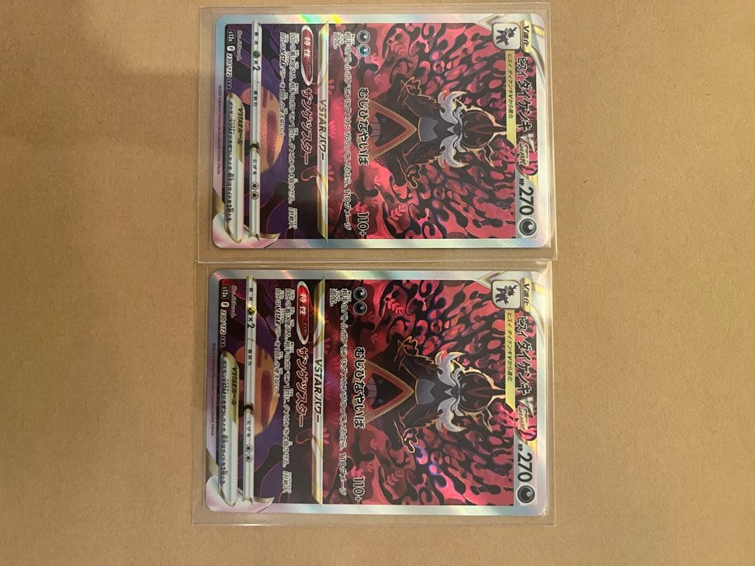 ポケモンカード　引退　まとめ売り