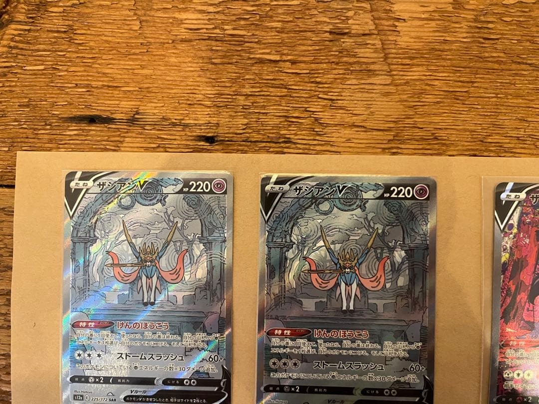 ポケモンカード　引退　まとめ売り