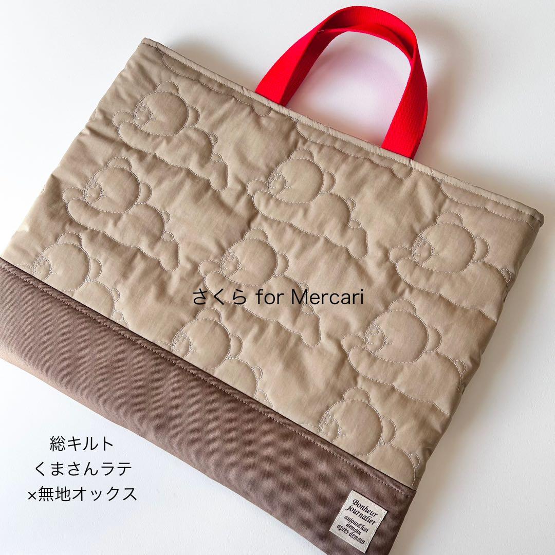 くまさん刺繍キルトレッスンバッグ通園通学上履き袋　男の子サイズオーダー