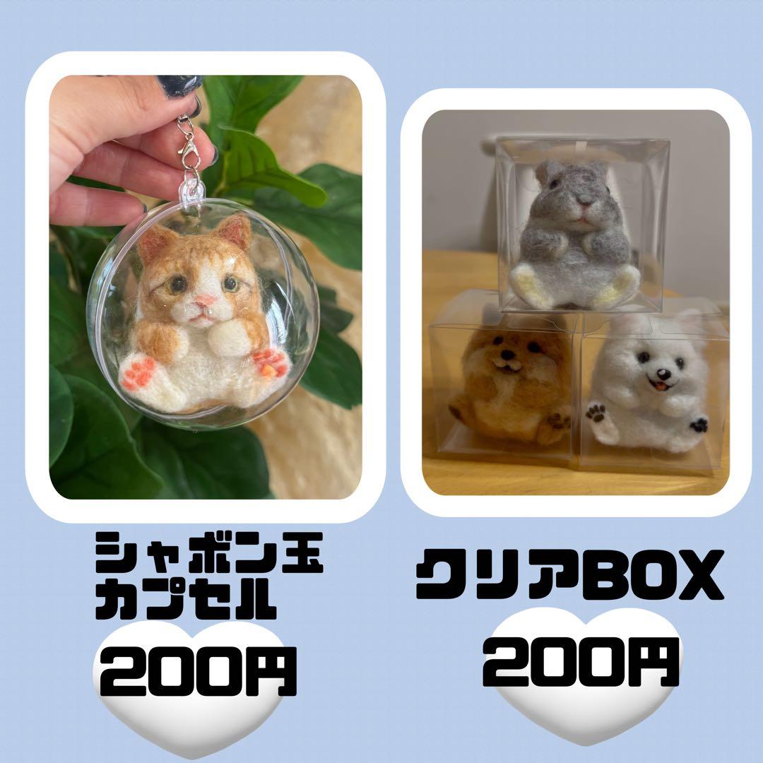 まんまるあにまるず　羊毛フェルト　ペット　マスコット　うちの子グッズ