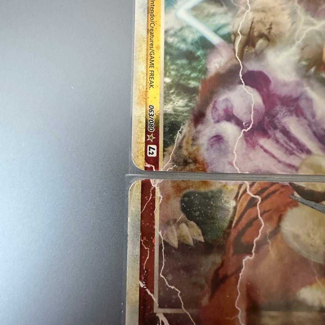 P*0様 エンテイ&ライコウ LEGEND ポケモンカード L2 064/080