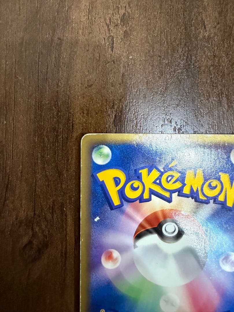 R団のスイクン ex 1ED ☆ 拡張パック ロケット団の逆襲 069/084