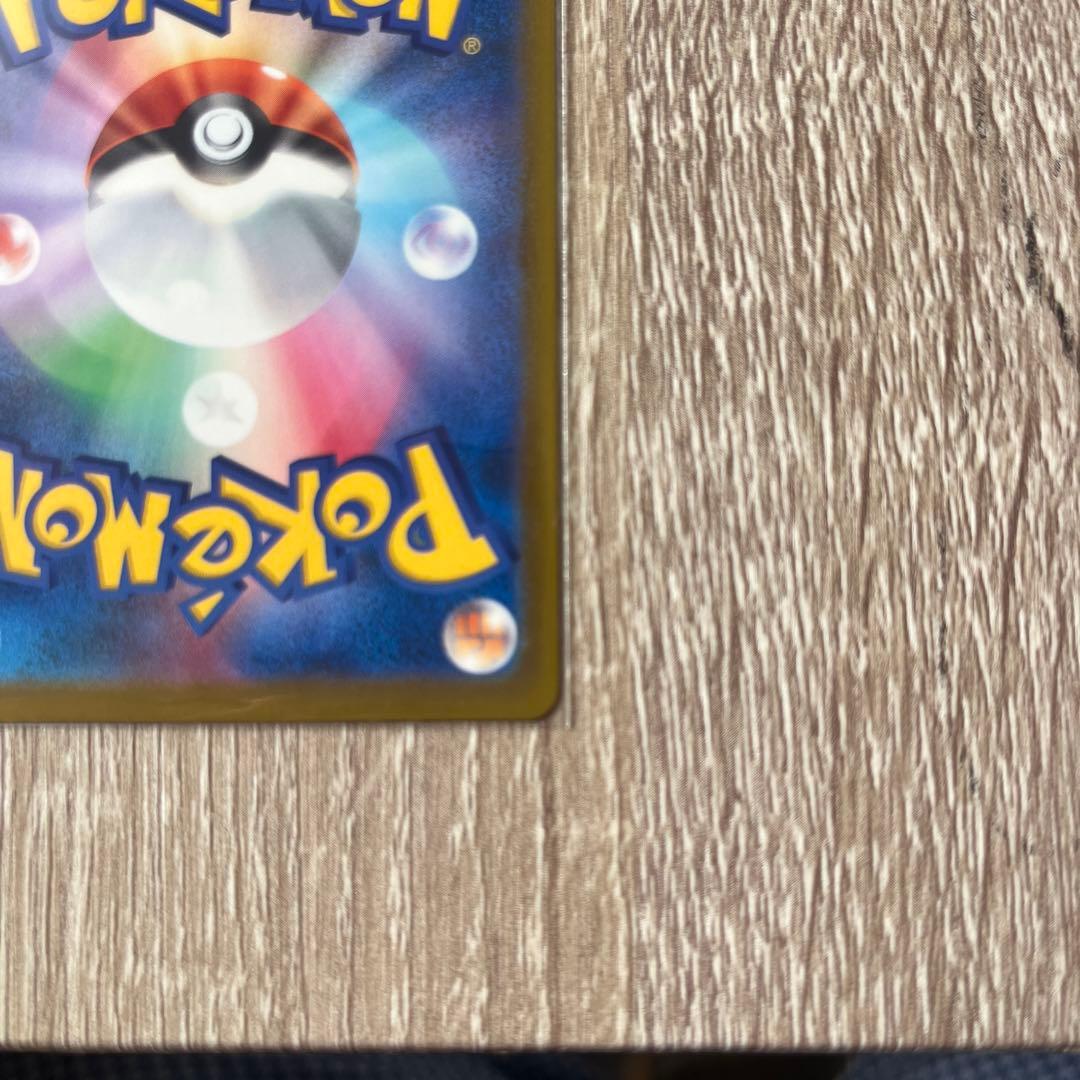 超美品 ピカチュウex SAR ポケモンカード 即日発送