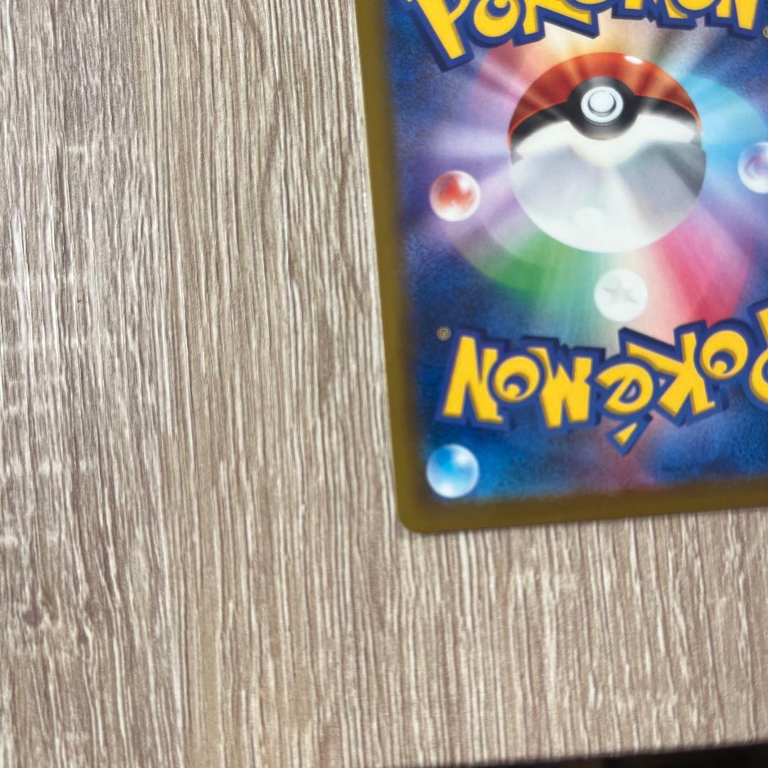 超美品 ピカチュウex SAR ポケモンカード 即日発送