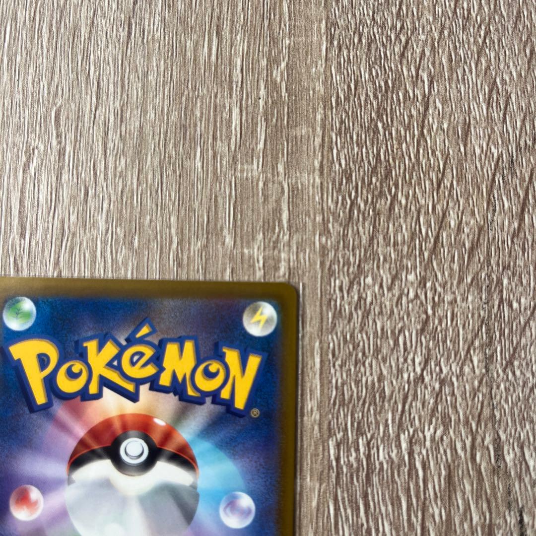 超美品 ピカチュウex SAR ポケモンカード 即日発送