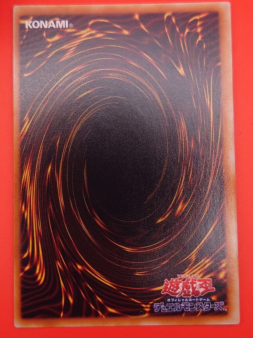 個人評価『8点〜10点』 レリーフ　海竜神ネオダイダロス