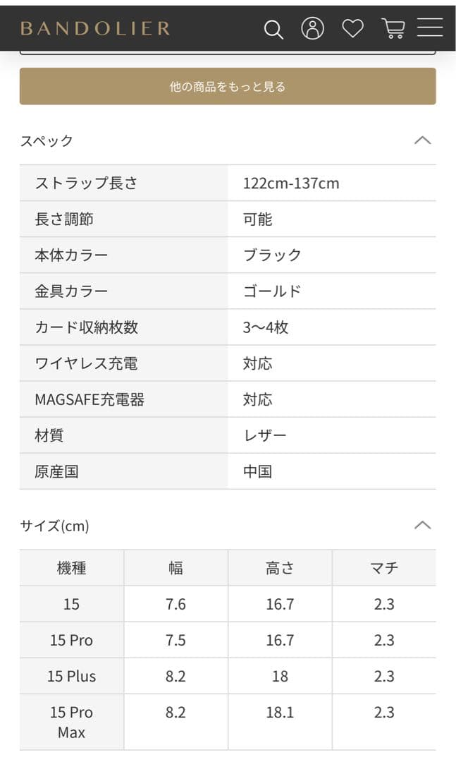 BANDOLIER MagSafe対応iPhone15ProMax ケース