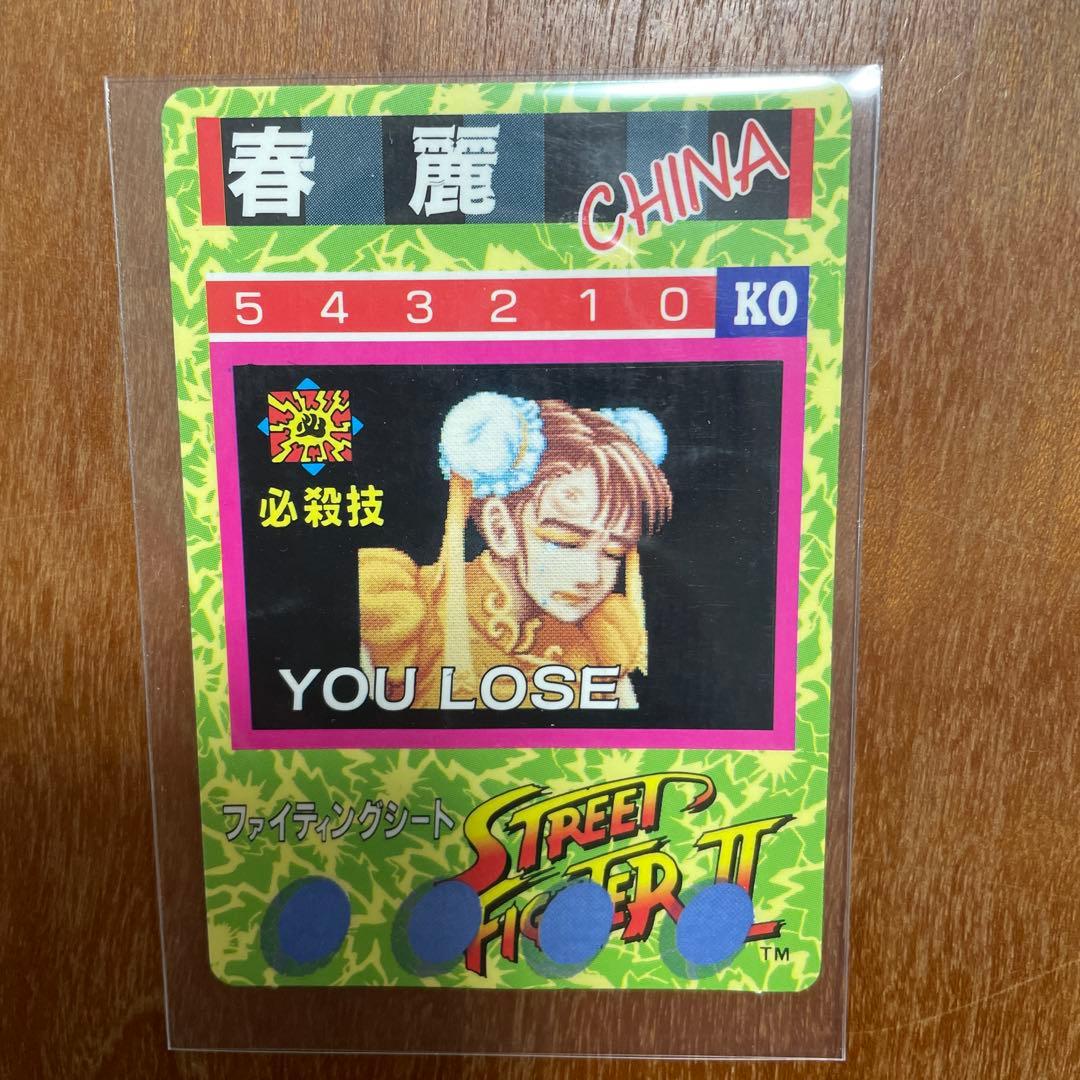 激レア　ストリートファイターⅡ ファイティングシート　まとめ売り