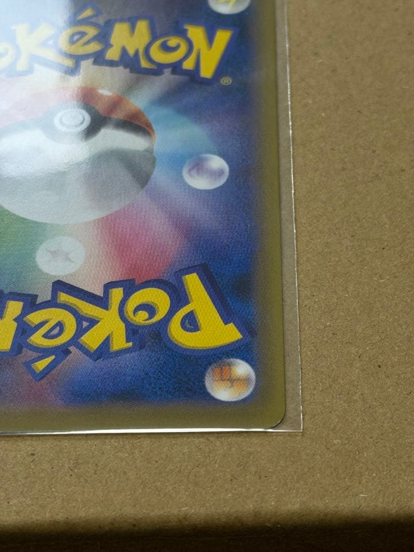 ポケモンパン プロモ　ピカチュウ　XY-P 259