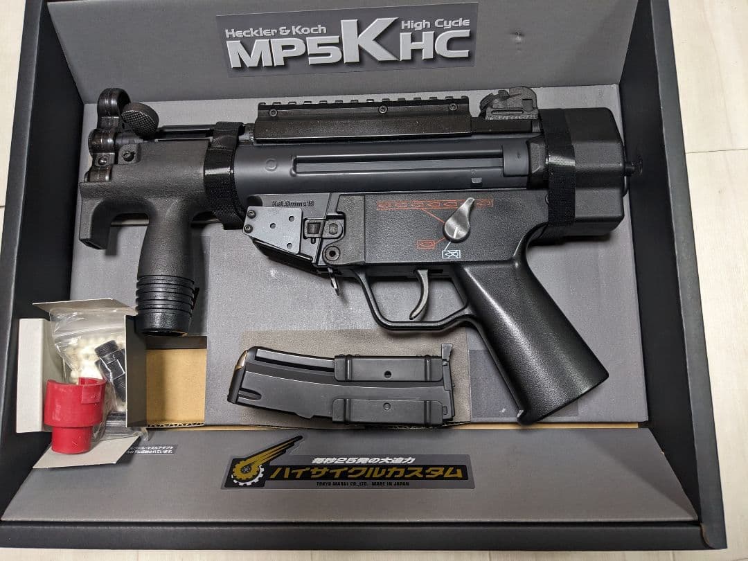 MP5K HC東京マルイ