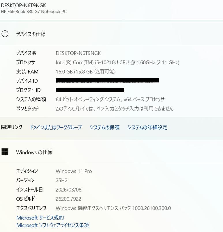 10世代 HP EliteBook 830 G7、フルHD、16GB、128GB