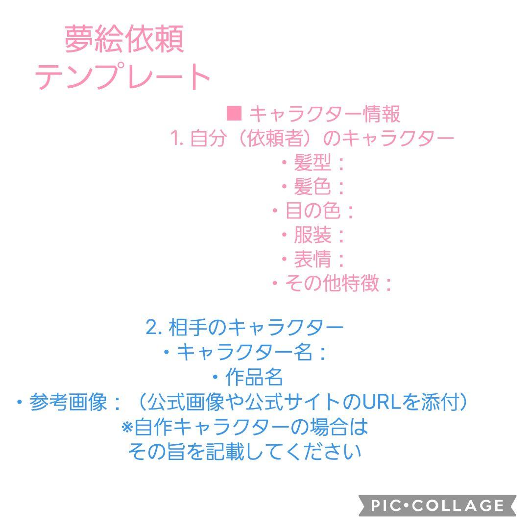 イラストオーダー 専用ページ　色紙