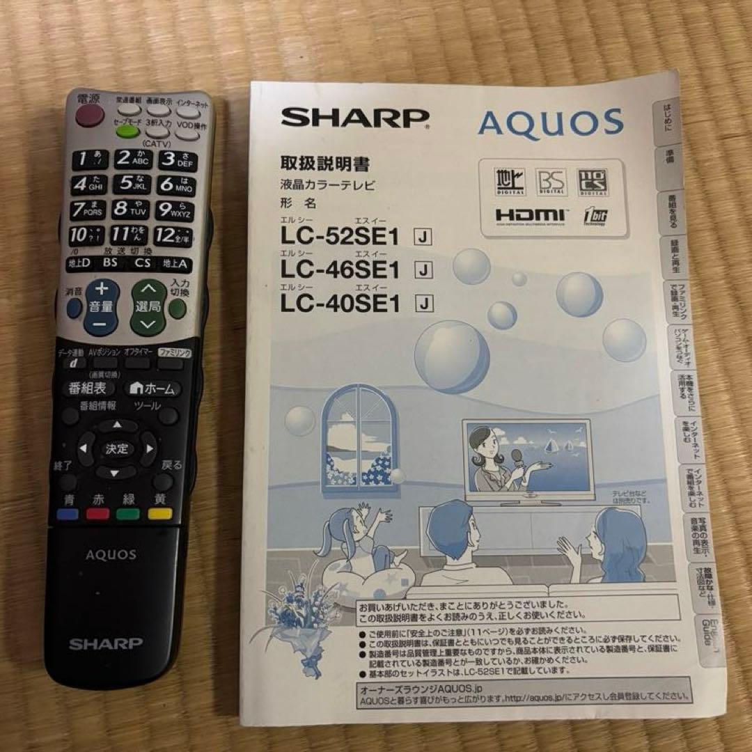 【送料込】SHARP AQUOS 液晶テレビ 40型 LCー40SE1
