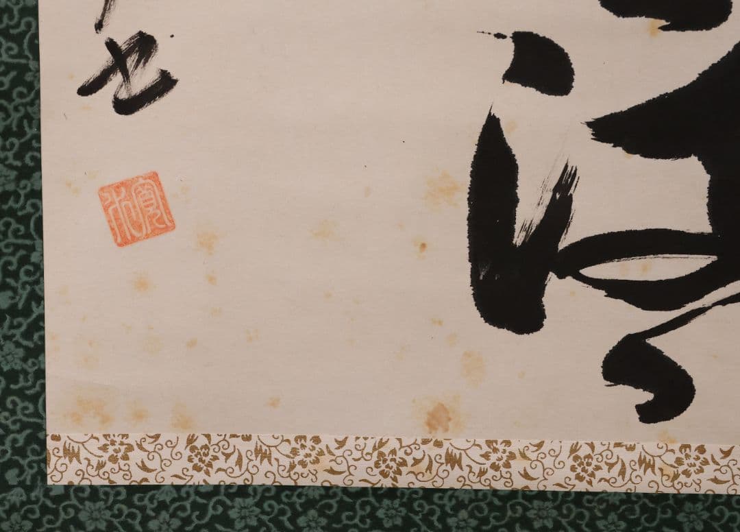 【模写】寛水 敷島の大和心 紙本 掛軸 和歌 二行書 大和魂 MB132