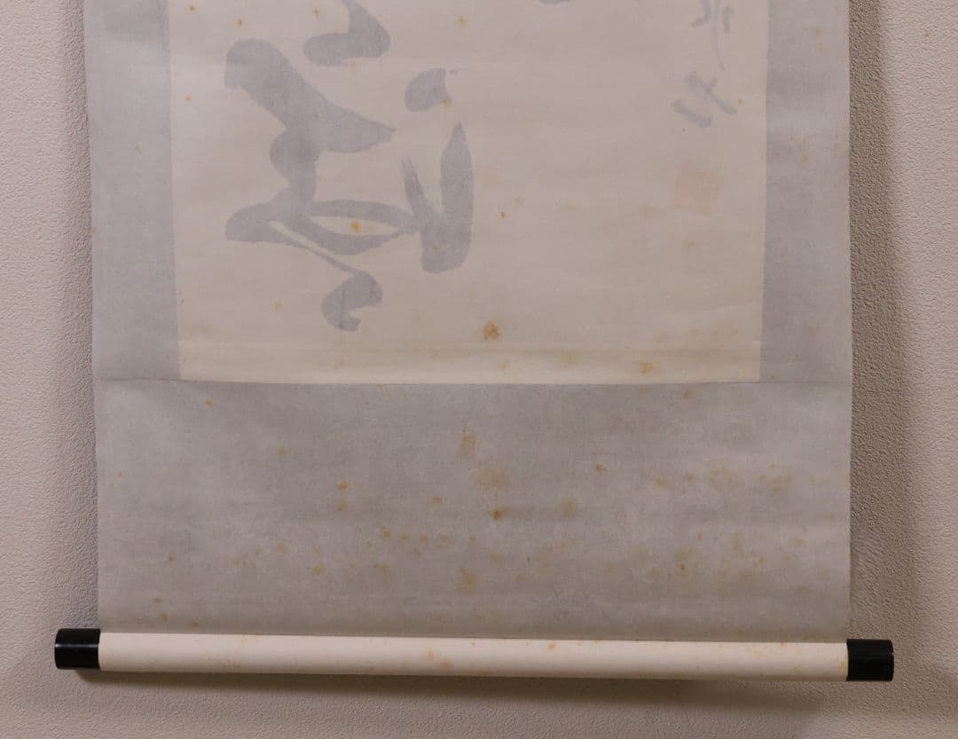 【模写】寛水 敷島の大和心 紙本 掛軸 和歌 二行書 大和魂 MB132