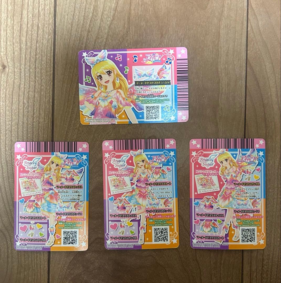 アイカツカード マーメードピスケスコーデ 星宮いちご