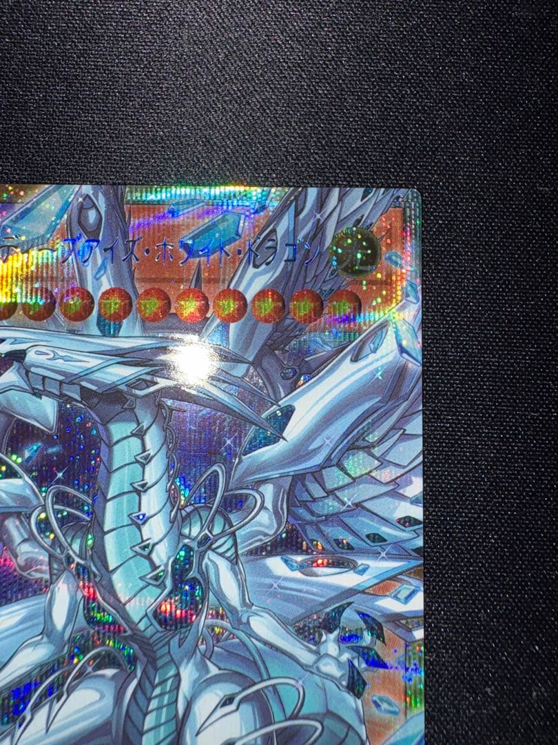 遊戯王 蒼の深淵 ディープアイズ・ホワイト・ドラゴン オーバーフレーム プリシク