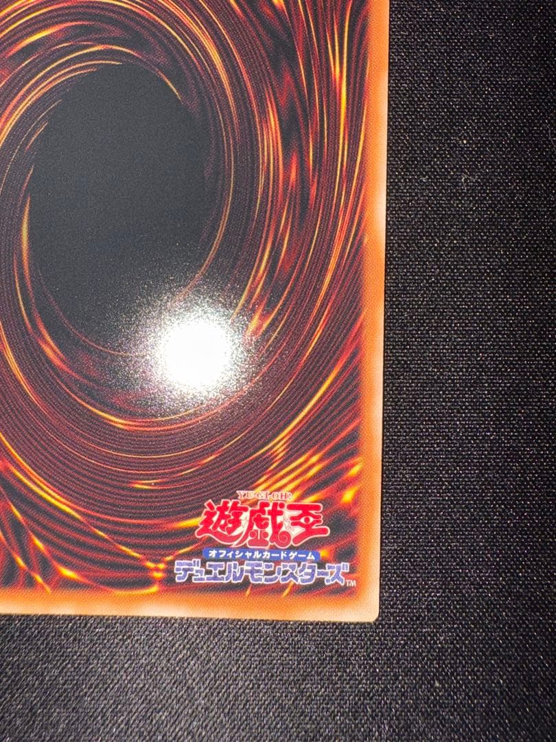 遊戯王 蒼の深淵 ディープアイズ・ホワイト・ドラゴン オーバーフレーム プリシク