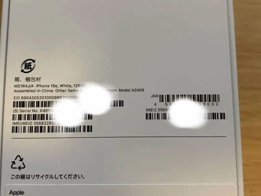 新品 Apple iPhone 16e ホワイト 128GB 本体 SIMフリー