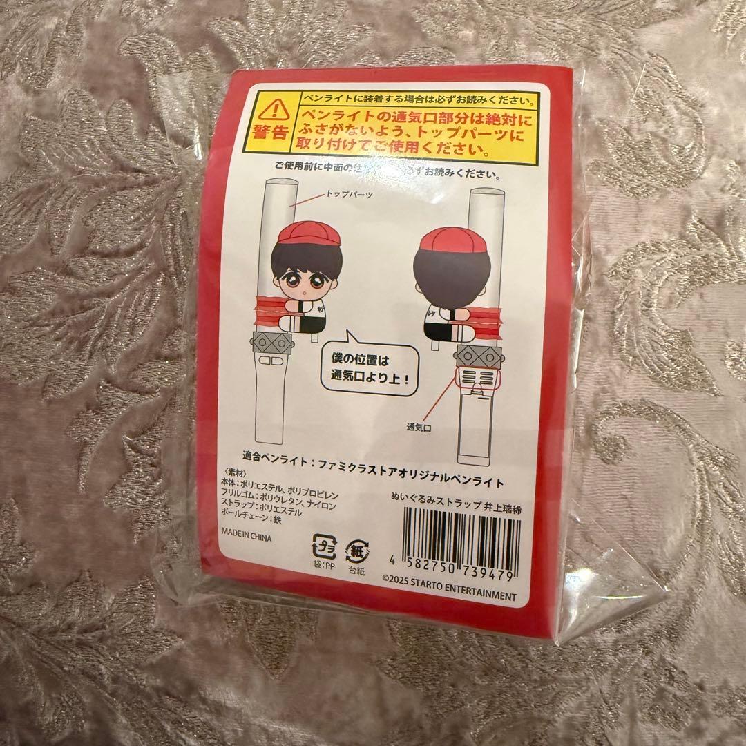 くっつきてれつ　KEY TO LIT 井上瑞稀